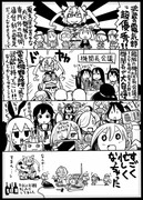 【艦これ】史実で艦これ68【漫画5枚】