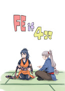 FEif4コマ