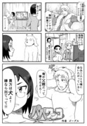 夏休みゴーグル漫画劇場!!　「パパワンコ」　