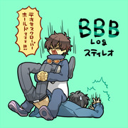 ＢＢＢログ