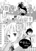 [創作漫画]　短編学園？漫画２本