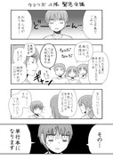 【告知】森のホモォ。おしらせ