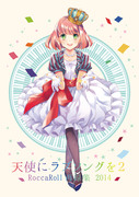 【C88】新刊サンプル：再録本②