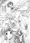 苛マコちゃん漫画９ （夕刻の散歩道・2）