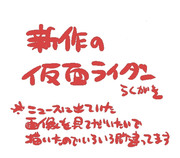 燃え上がらざるをえないな！