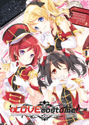 LOVELIVE! costume! 新刊表紙