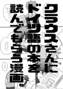 【腐】本を読んでもらった【クラレオ】