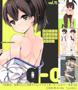 C88 新刊