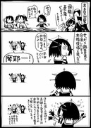 【艦これ】史実で艦これ69【漫画3枚+イラスト2枚】