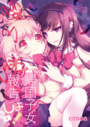 【C88新刊】『帰国子女報告しょ！』サンプル