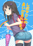 C88新刊表紙