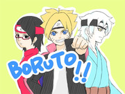 BORUTO！