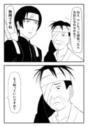 ダンゾウ漫画