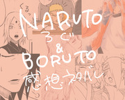 【キャプション必読】ＮＡＲＵＴＯログ＆映画感想とか。