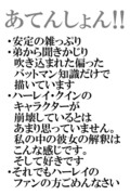 【バットマン】B「こいつの相手が一番イヤかもしれない」