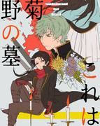 【8/30閃華】新刊サンプル