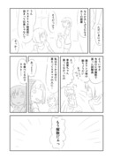 とっぱつ百合アスタリスク