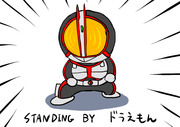 STANDING　BY　ドラえもん