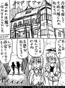 館のほむあん漫画(16+1P)