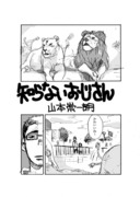 １２P漫画