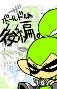 【スプラトゥーン】緑チームシリーズ⑫（後編）