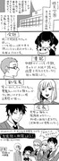 生徒怪【創作漫画】