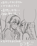 FEif　百合　らくがき2