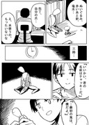 ひとりかくれんぼで儲けたい話