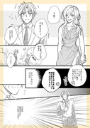 若瀬尾プロポーズ漫画