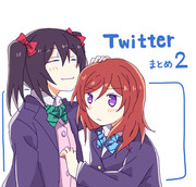 ラブライブ！Twitterまとめ　２