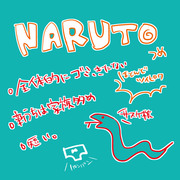 NARUTOつめ