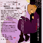 【angelcage】ハウメア【教会】