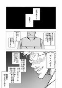 【漫画】年末年越闇鍋フォーエバー 後半戦