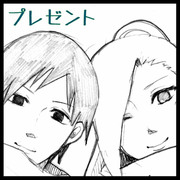 プレゼント《サイいの漫画》