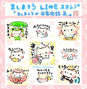 ましまろうLINEスタンプ６