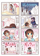 「温めますか？お布団もつけますか？」漫画