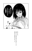 罵倒少女#1 -素子-28「“踏んで下さい”…じゃねえよ」