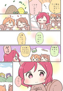 真姫ちゃんしまりす５