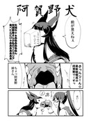 阿賀野犬【擬獣艦本再販のお知らせ】