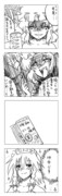 東方漫画193