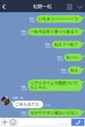 松野家のLINE〜おそ松兄さんは暇人〜