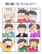 おそ松さんついろぐ②