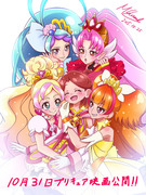 映画プリンセスプリキュア公開記念