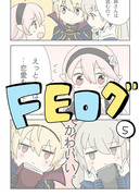 FEログ5