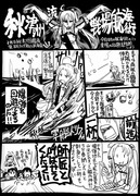 【艦これ】史実で艦これ72【漫画4枚+イラスト1枚】