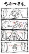 ぽけもんボツ4コマ集