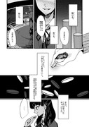 創作百合漫画「ジャックポットに微笑んで」