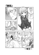 艦これ漫画４