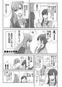 青春の女神様（創作百合５P）