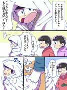 おそ松さんツイログ